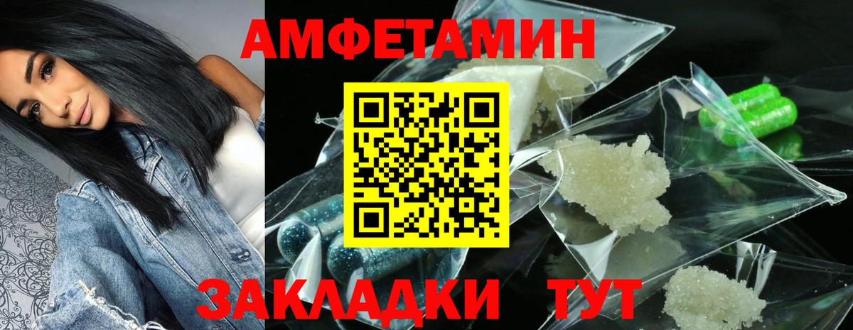 Амфетамин 98% Элиста