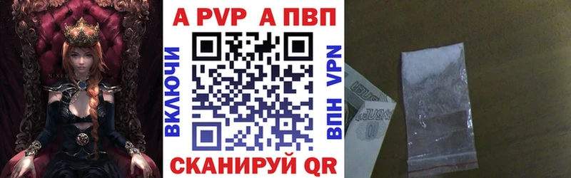 где купить   Элиста  Альфа ПВП Crystall 