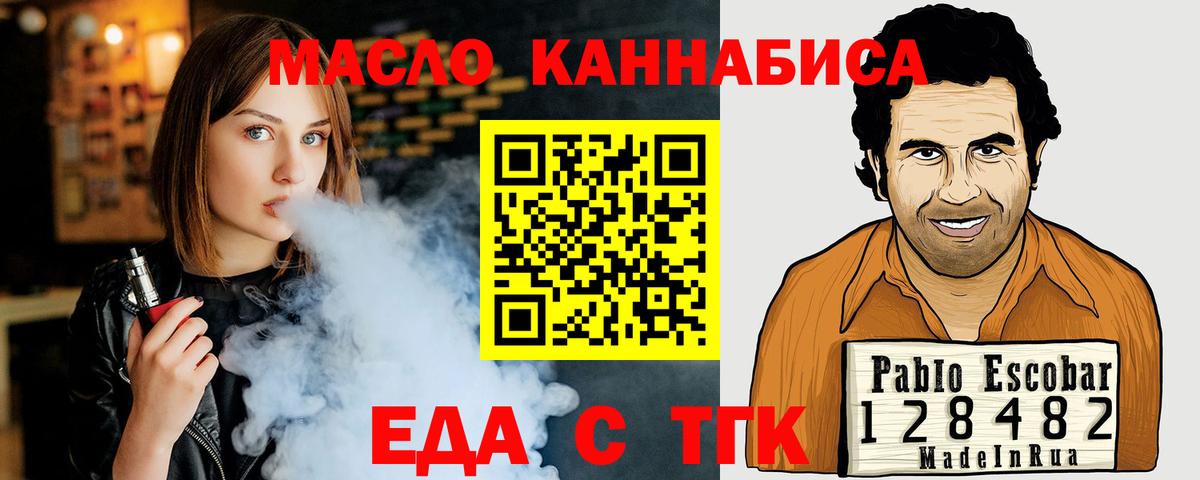 Элиста  Еда ТГК марихуана  Вход с VPN 