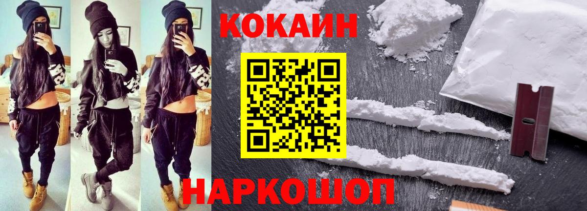 КОКАИН FishScale  Вход с VPN  Элиста  КОКАИН 97% 