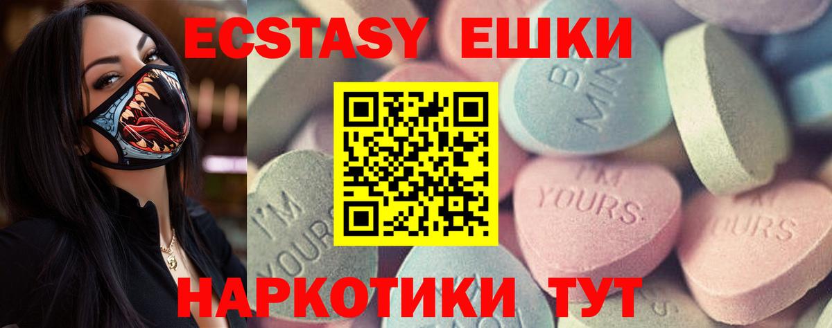 Экстази диски  Вход с VPN  Элиста 