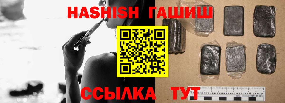 ГАШ гашик Элиста