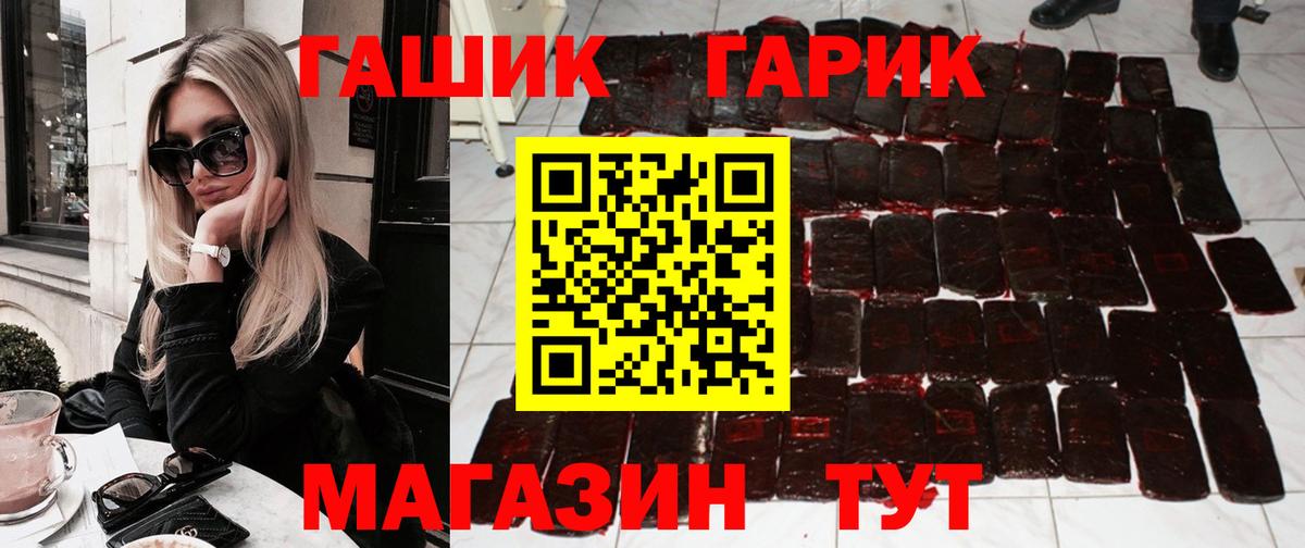 ГАШИШ Premium  Вход с VPN  ГАШ Cannabis  ГАШ  Элиста 