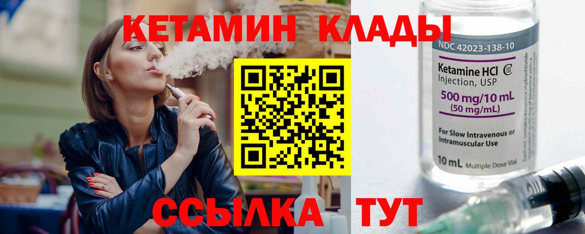 Кетамин ketamine Элиста