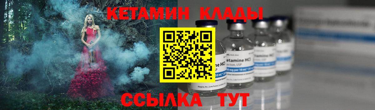 КЕТАМИН ketamine  Вход с VPN  Элиста 