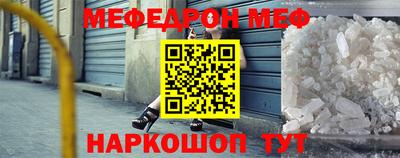 мефедрон мука Кинель