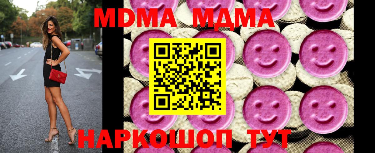 МДМА  MDMA VHQ  Элиста  Вход с VPN  MDMA crystal 