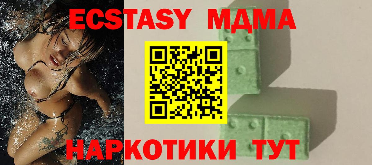 МДМА молли Элиста