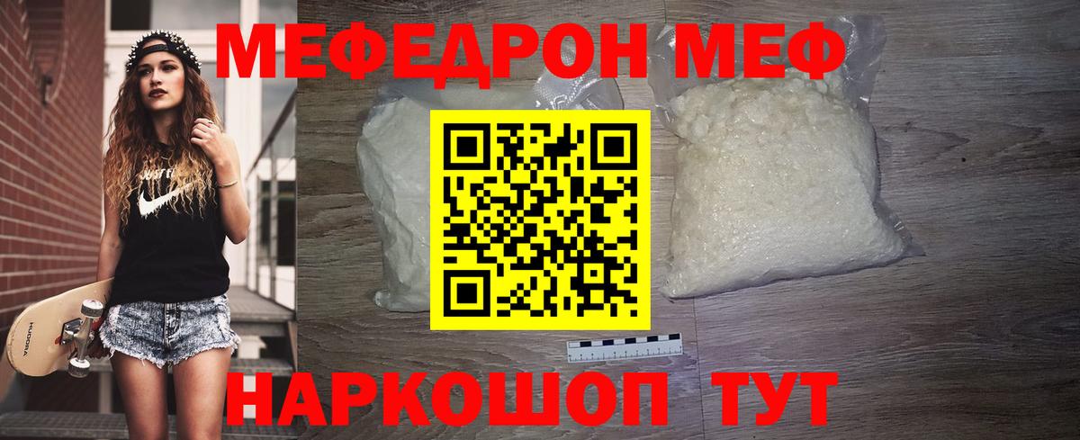 МЯУ-МЯУ кристаллы  Меф  Элиста  МЕФ кристаллы  блэк спрут зеркало  Вход с VPN 