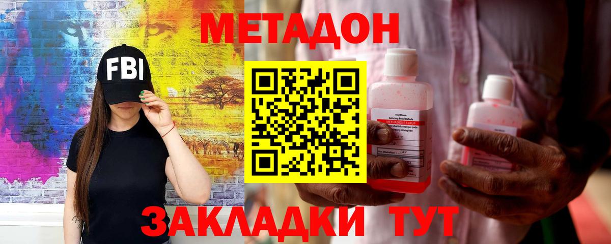 Метадон белоснежный  Вход с VPN  Элиста 