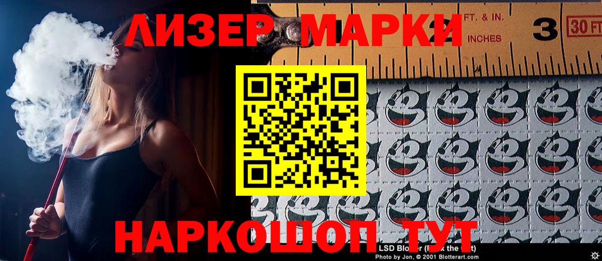 Марки N-bome 1,8мг  Марки N-bome 1,8мг  Наркотические марки  Элиста  Вход с VPN 