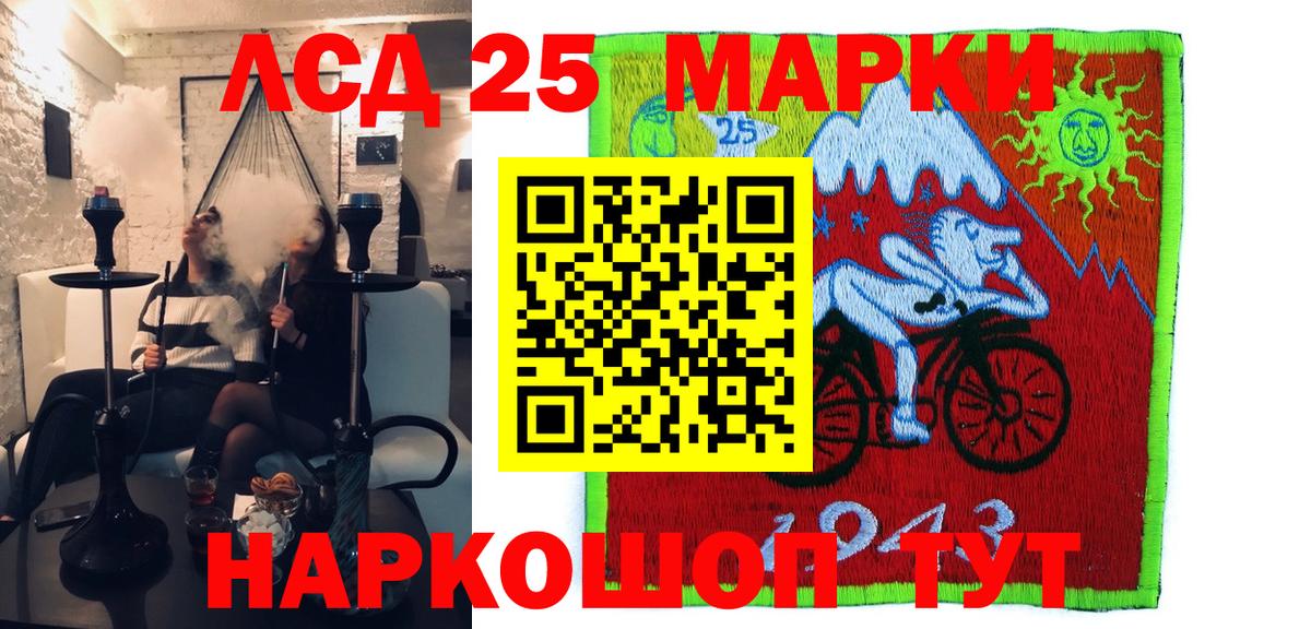 Марки N-bome 1,8мг Элиста