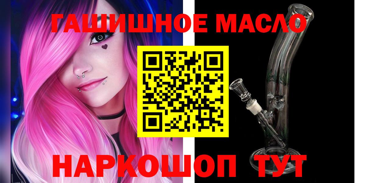 ТГК жижа  Вход с VPN  Дистиллят ТГК Wax  Элиста 