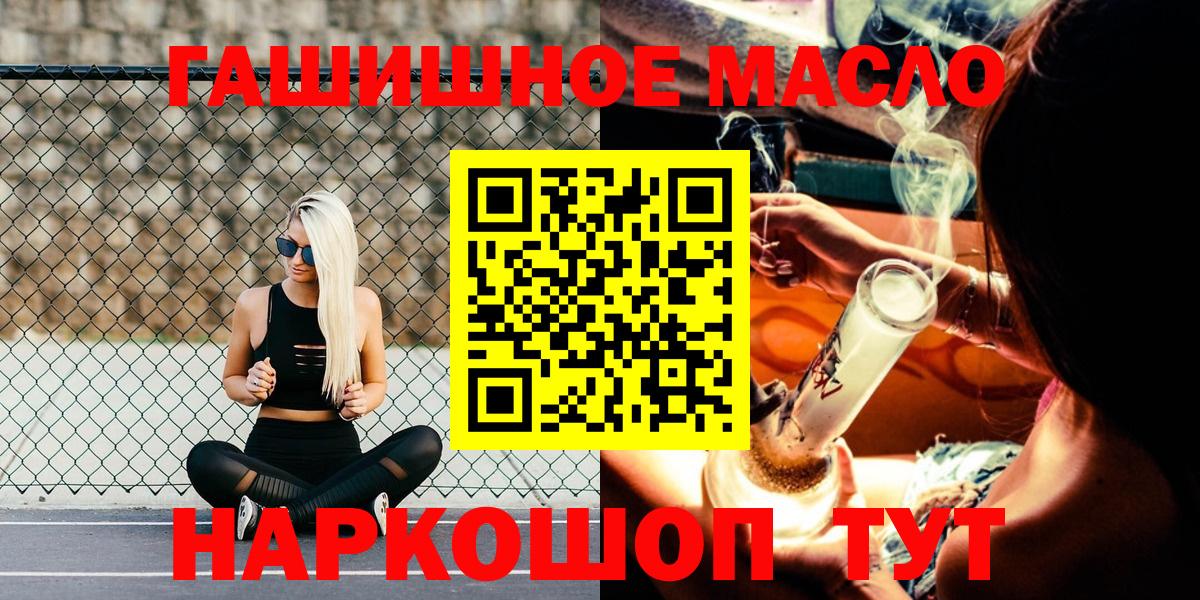 ТГК жижа Элиста